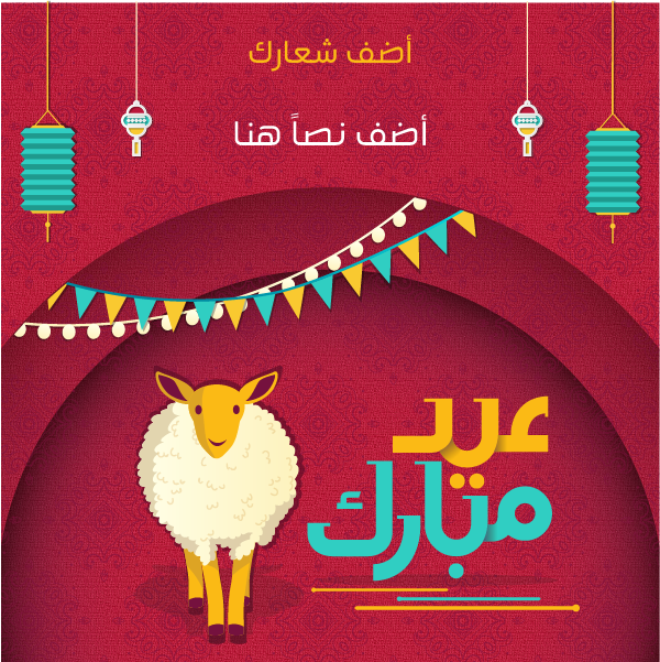 تصميم منشور انستقرام عيد أضحي مبارك مع خروف وخلفية حمراء
