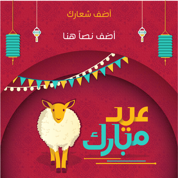 Eid Adha Mubarak Facebook Post Design with Sheep