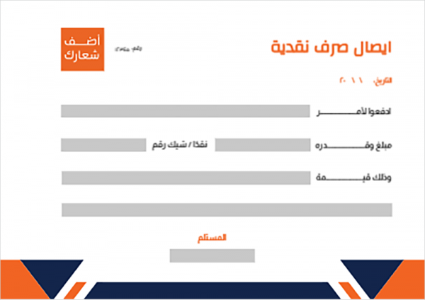 Petty Cash receipt template | sample with orange color