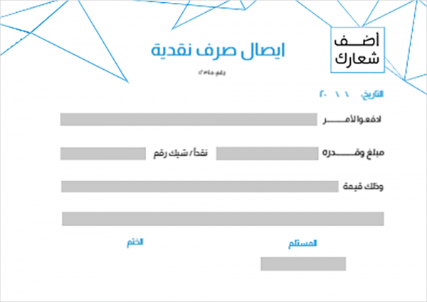 تصميم نموذج ايصال صرف نقدية مع الاشكال الهندسية 