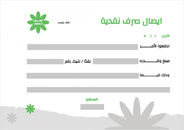 Petty cash receipt template design with green flowers