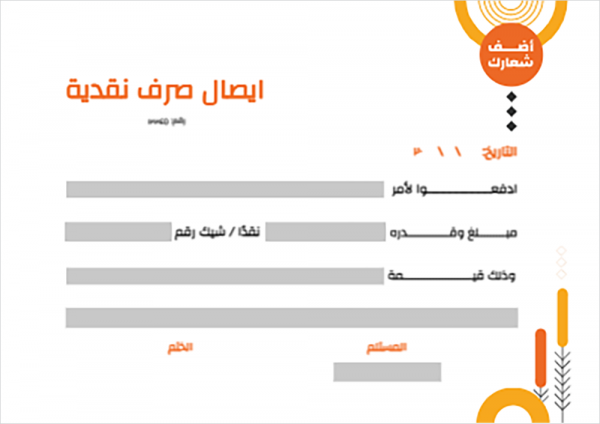 Petty cash receipt generator with orange and yellow shapes