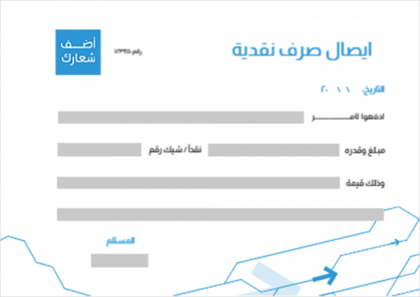 قالب ايصال صرف نقدية مع اشكال هندسية بالون الازرق 