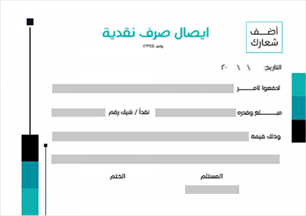 قالب تصميم ايصال صرف نقدية اونلاين مع اللون الاخضر 