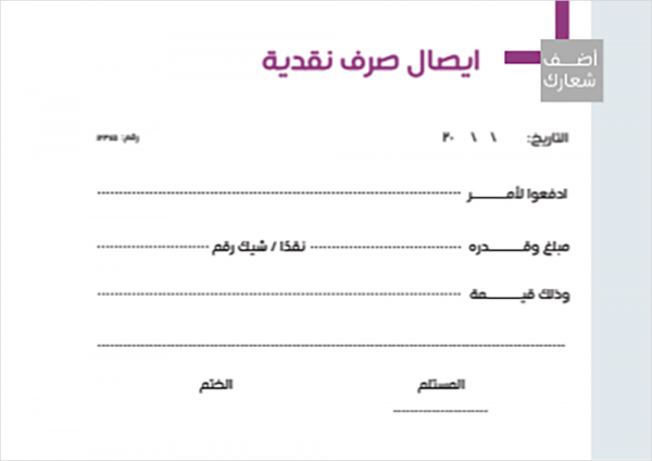 Purple petty cash receipt online template design
