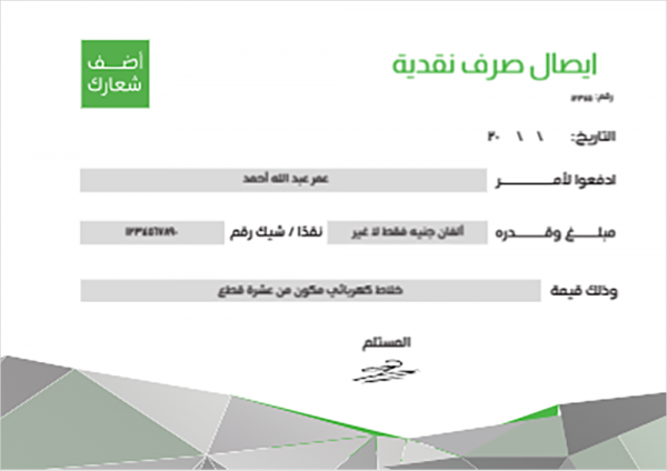 Petty cash receipt template design ideas with green color