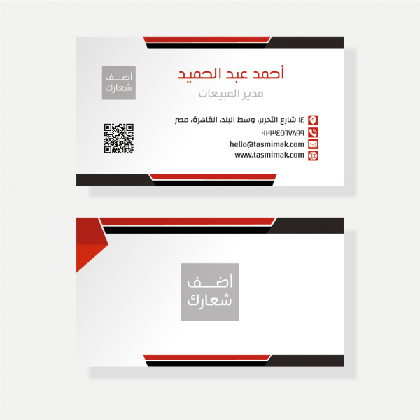 Unique Business card design with red color 