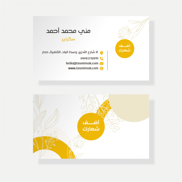 تصميم قالب بطاقة عمل موظف مخصصة مع اللون الاصفر