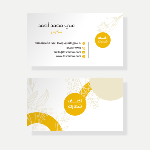 Custom Business card template with yellow color 