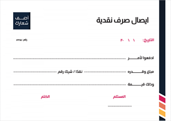 Petty cash receipt template with dark blue and pink color