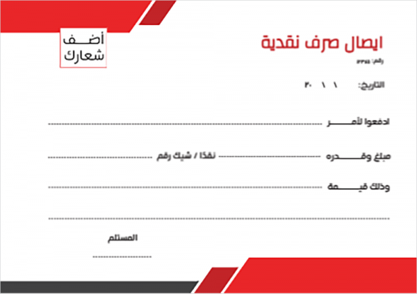 Receivable receipt template| format editable with red color