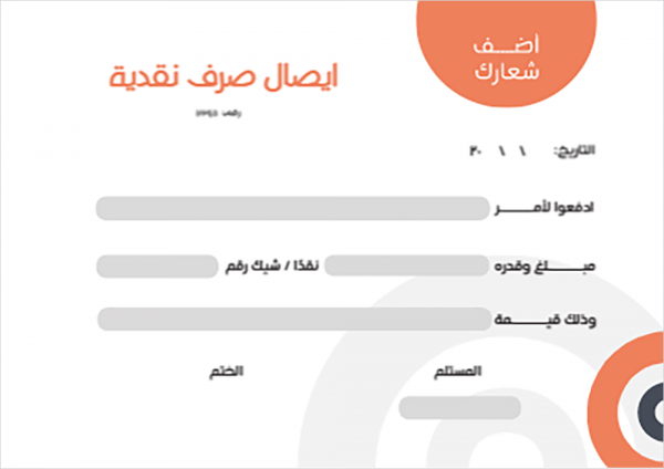 Receivable receipt with orange and gray circles