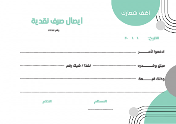Petty cash receipt format | sample with mint green color