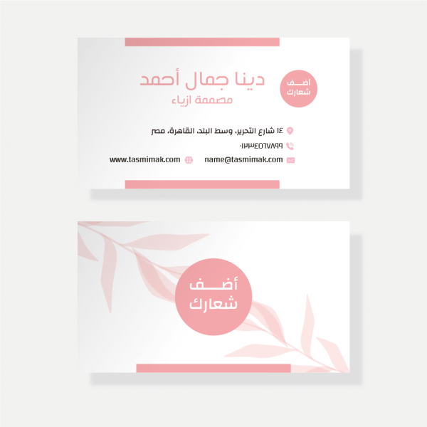 Business card template | format with pink | rose flowers