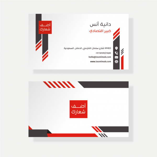 Business card template online editable with black and red color 