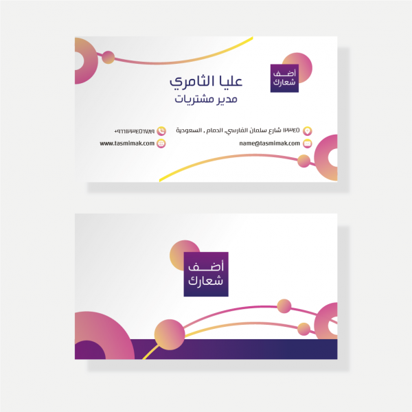 Blank business card  receipt voucher online with purple color 