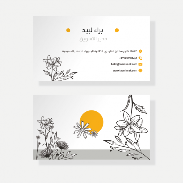 Design business card template online with flowers 
