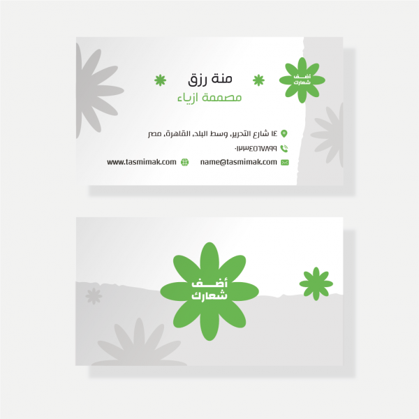 Business card design software | ideas with green flowers