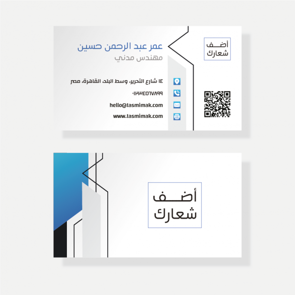 Custom business cards editable with blue and white colors