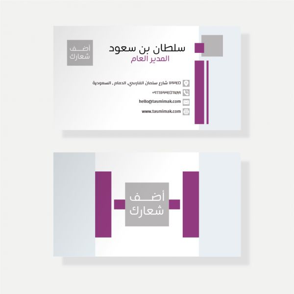 Elegant business card format with Purple and gray colors