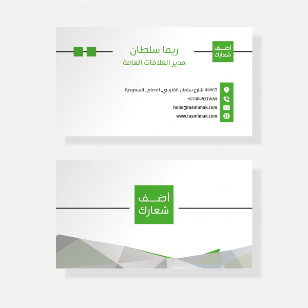 Business card design formats | templates with green color