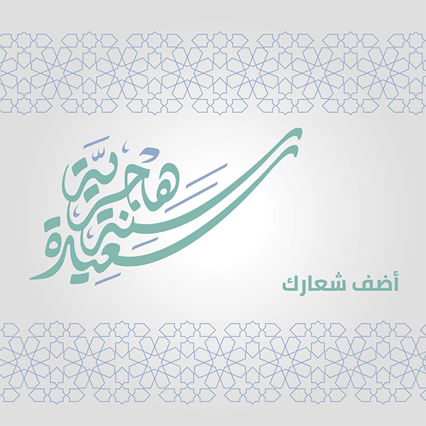 Happy new hijri year arabic Post design 