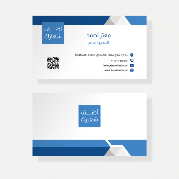Classic | simple custom business card with blue color