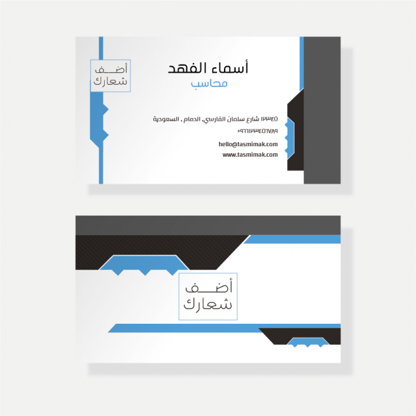 Online easy business card maker with black and blue colors