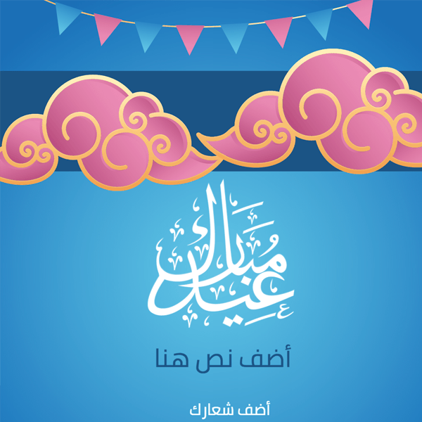Eid Mubarak Celebration Post with Blue Background
