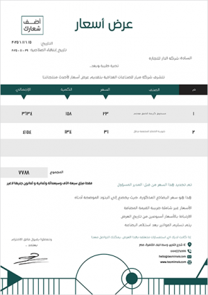 Service quotation template online with dark green 