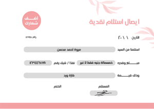 Money | cash receipt format editable with pink flowers