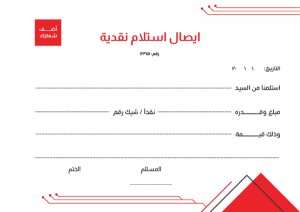 Design sales receipt online | sample with red triangle 