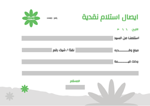 Standard Sales receipt template with green and gray flowers