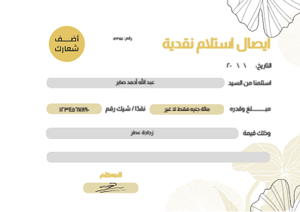 Purchase receipt template | sample with yellow flowers