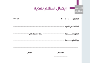Purple vendor payment receipt online template design