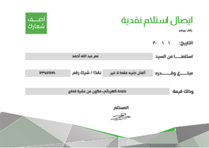 Cash in receipt template design ideas with green color