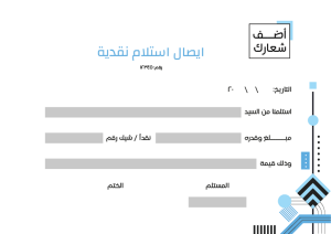 Cash receipt with different black and blue geometric shapes