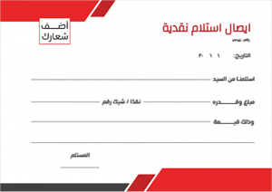 Cash receipt online template design with red color