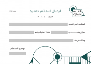 Cash receipt online  generator with dark green color