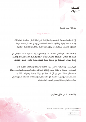 Letterhead design template online  flowery 