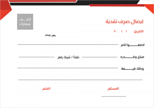 Petty cash receipt voucher online template with red color 