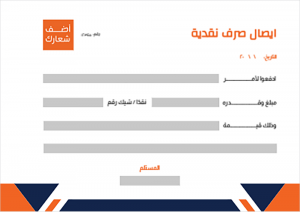 Petty Cash receipt template | sample with orange color