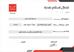 Petty cash receipt form online with black and red color 