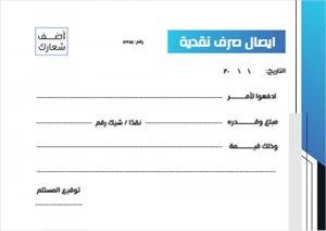 Simple petty cash receipt online template with blue color 