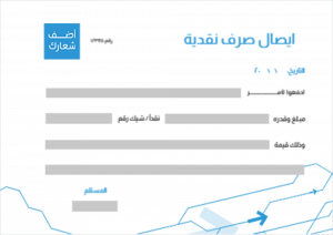 Petty cash receipt voucher template with blue geomatric shapes 