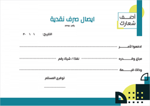 Petty cash receipt format with yellow geometric shapes