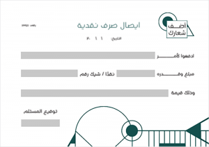 Petty cash receipt template | format online with dark green