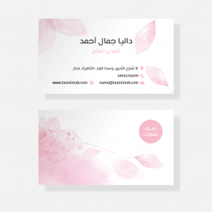 Flowery Business Card Template Online Editable