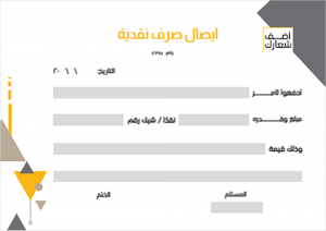 Cash out receipt  format with yellow geometric shapes