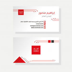 Business card design template with red  triangle 